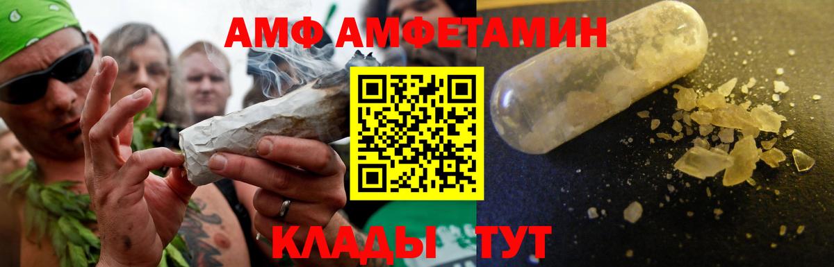АМФ Premium Фрязино