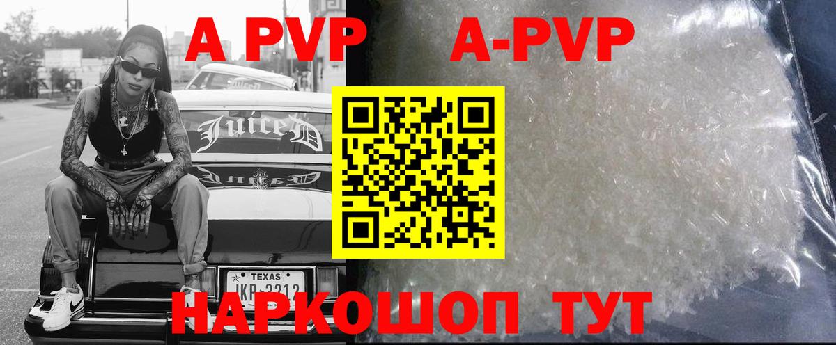 Alpha-PVP Crystall Фрязино