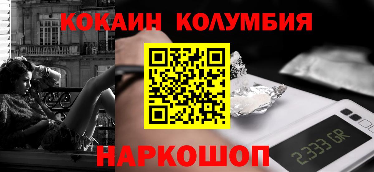 Cocaine 99%  КОКАИН  Фрязино  Вход с VPN 