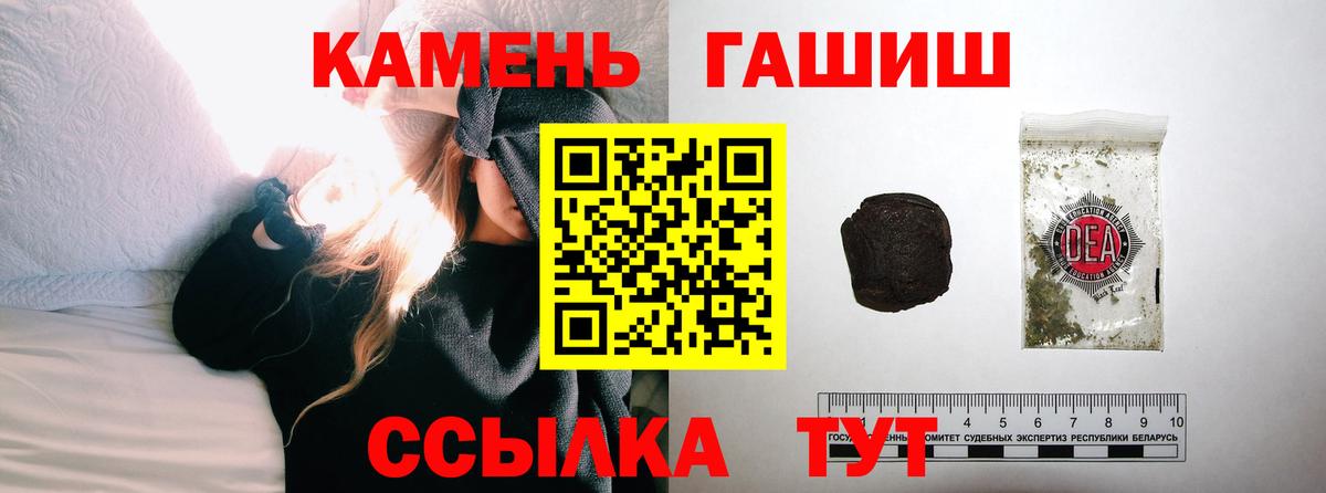 ГАШИШ гашик Фрязино