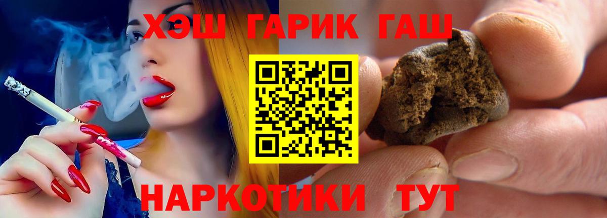 Фрязино  Гашиш  Гашиш Ice-O-Lator  Вход с VPN  ГАШ ice o lator 