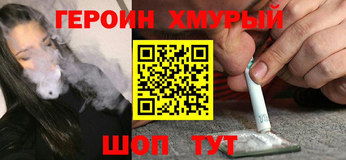 Героин VHQ  Героин  Фрязино  Вход с VPN 
