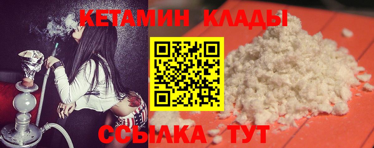 КЕТАМИН VHQ  КЕТАМИН ketamine  Фрязино  Вход с VPN 