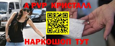 прущие крисы Краснодар