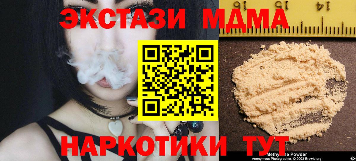Фрязино  МДМА VHQ  Вход с VPN  МДМА молли 