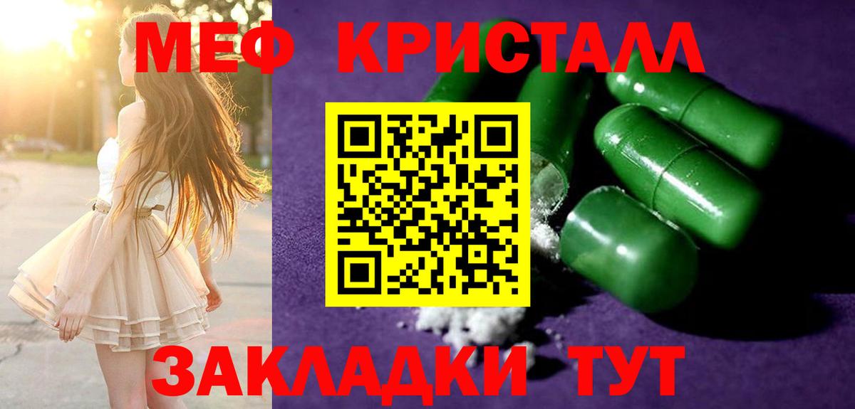 Мефедрон Фрязино