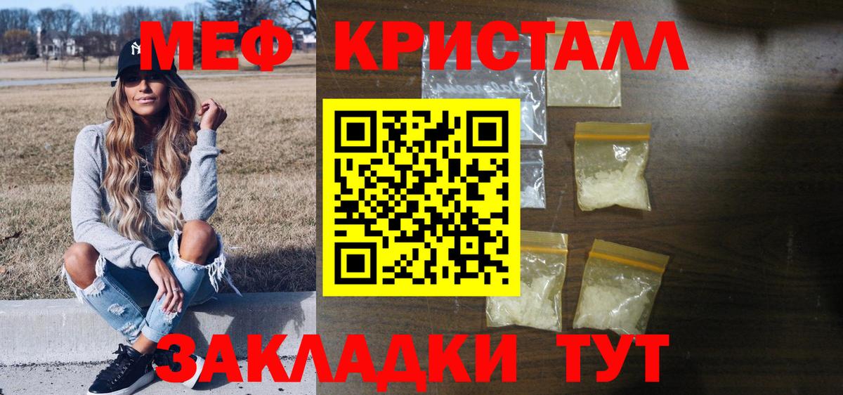Мефедрон  Вход с VPN  Фрязино  Мефедрон 4 MMC 