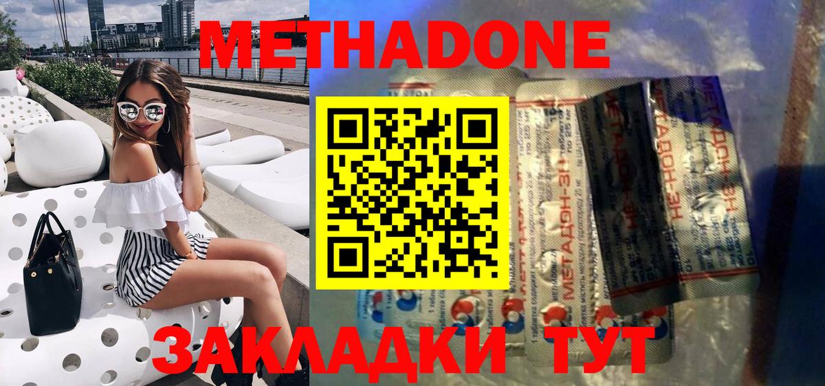 Фрязино  МЕТАДОН мёд  Вход с VPN 