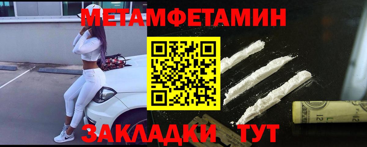МЕТАМФЕТАМИН кристалл  Вход с VPN  Фрязино 