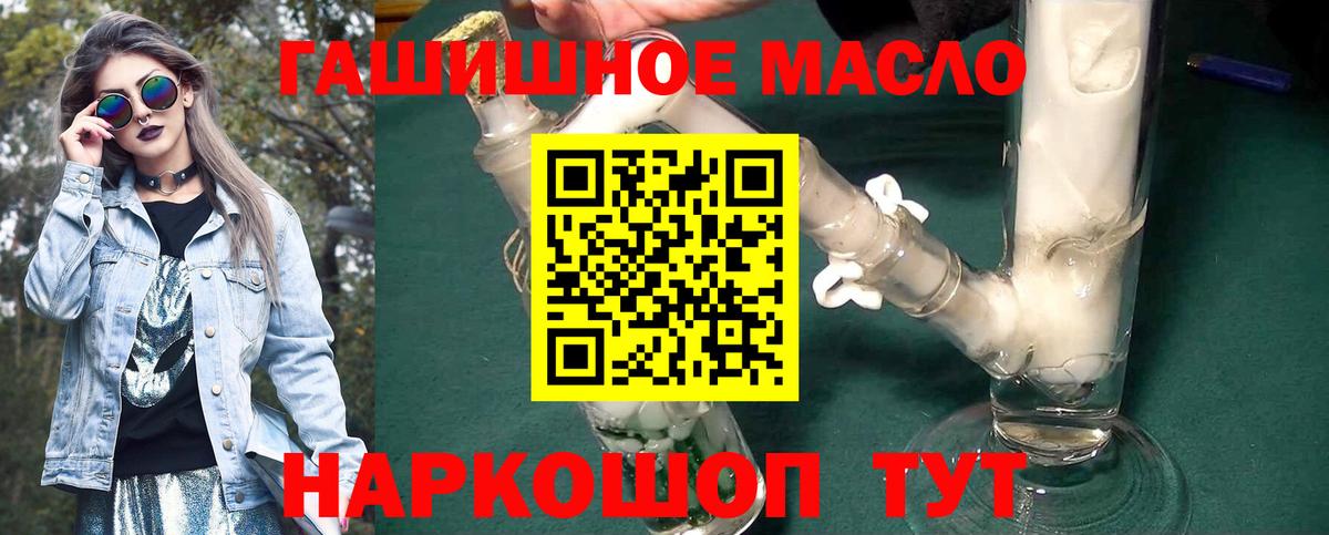 Дистиллят ТГК концентрат Фрязино